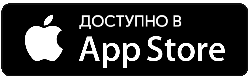 Доступно в App Store